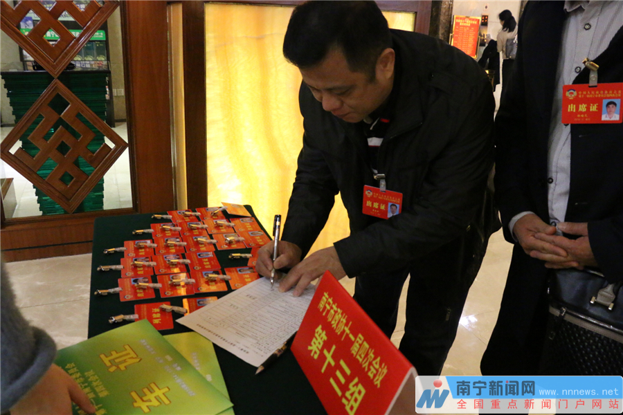 出席南宁市政协十一届四次会议的政协委员报到
