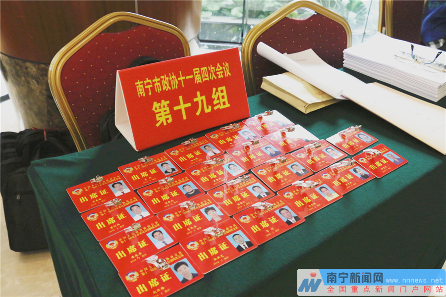 出席南宁市政协十一届四次会议的政协委员报到