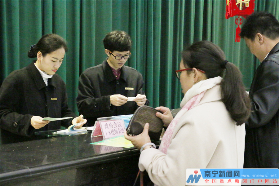 出席南宁市政协十一届四次会议的政协委员报到