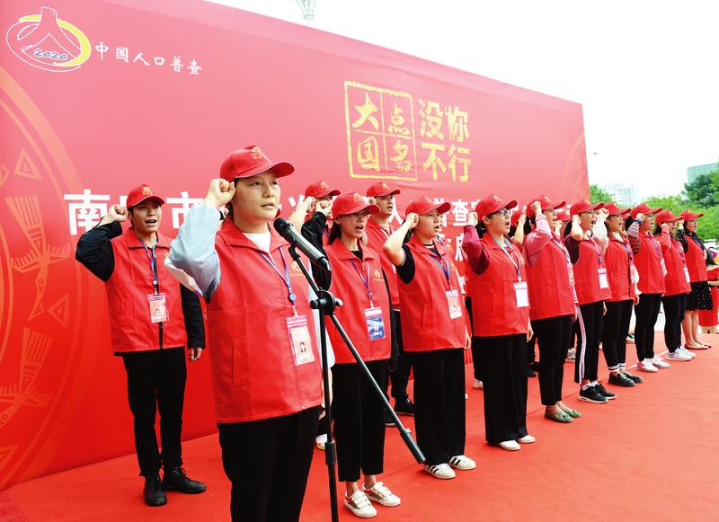 第七次全国人口普查宣传月启动仪式