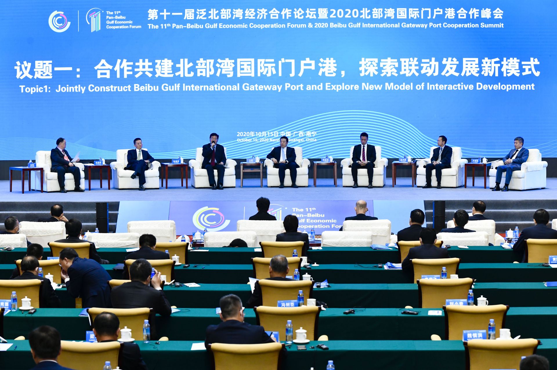 2020年北部湾经济总量_经济发展图片(2)