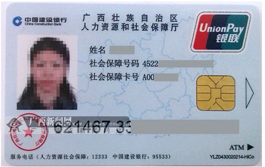 广西社保“一卡通”正式运行 异地就医可直接结算