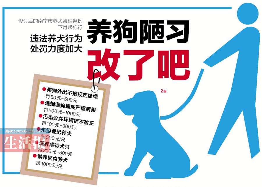 南宁放开养