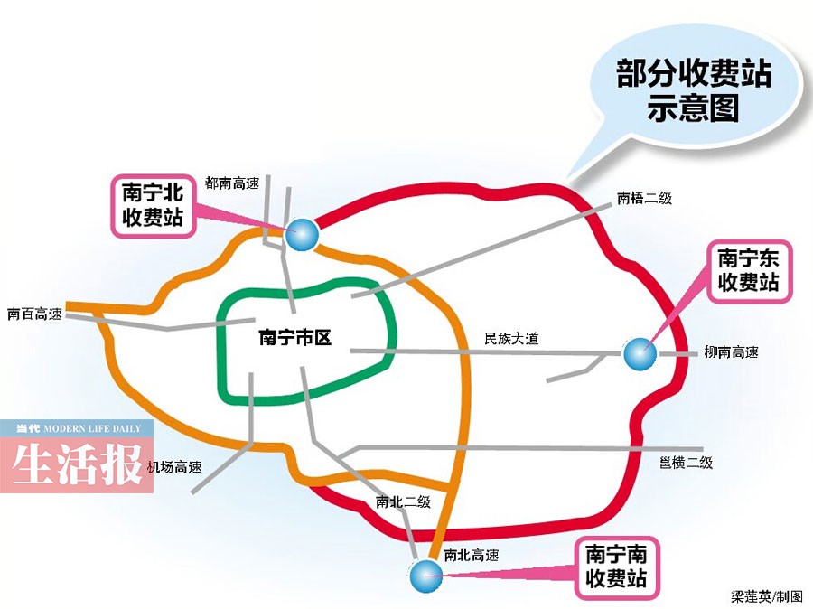 南宁外环高速路将增4个收费站 市区5个收费站撤销