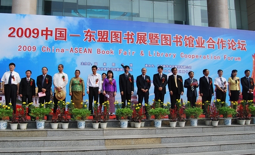 2009中国-东盟图书展在南宁开幕