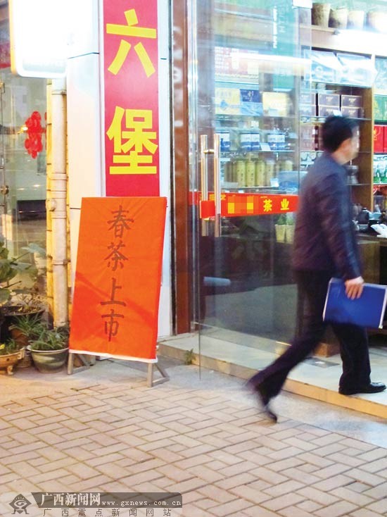 春茶上市价格水分多 消费者理性选茶防