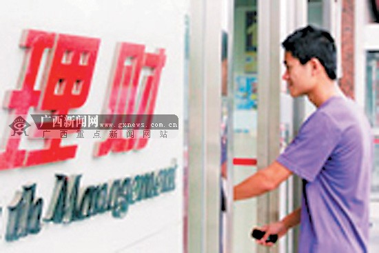 银行理财治理新规出台:南宁业内人士建议长线理财
