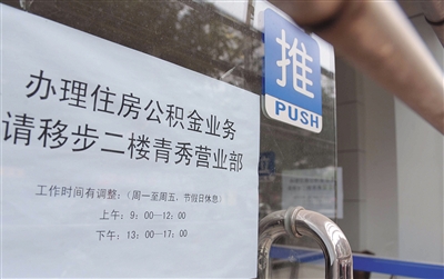 南宁部分事业单位实行“朝九晚五”作息制度