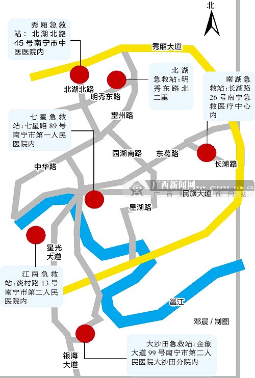 秀厢急救站揭牌 南宁市急救站增至6个布局更合理