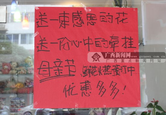 今年“母亲节”流行混搭花型 南宁花价略有上涨