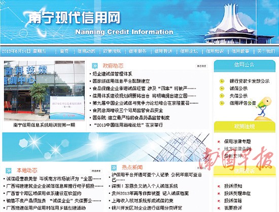 南宁逾50万户企业和个人税务、工商等信息可网查
