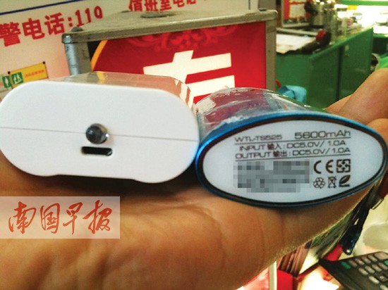 南宁市面上移动电源鱼龙混杂 劣质产品存安全隐患