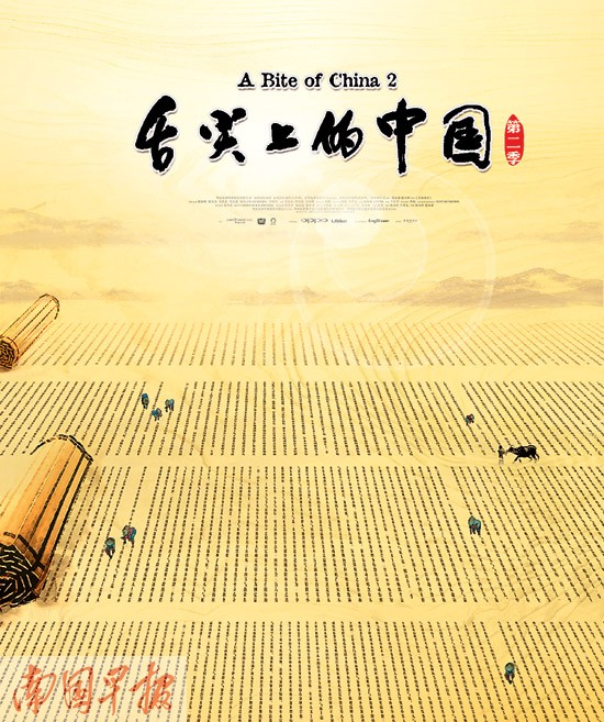 南宁设计师操刀《舌尖上的中国2》“竹简农耕图”