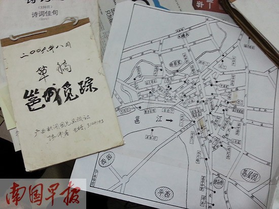 八旬老人手稿记录邕城老景 “老南宁”情忆老南宁