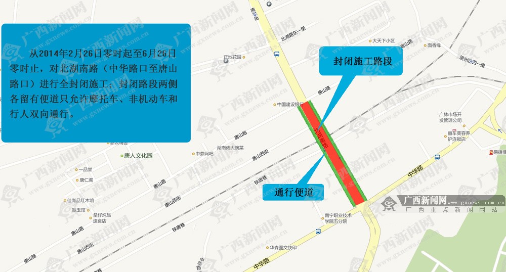 南宁-北京高铁有望8月底开通 北湖南路将交通限制