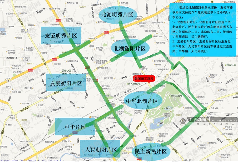 南宁-北京高铁有望8月底开通 北湖南路将交通限制
