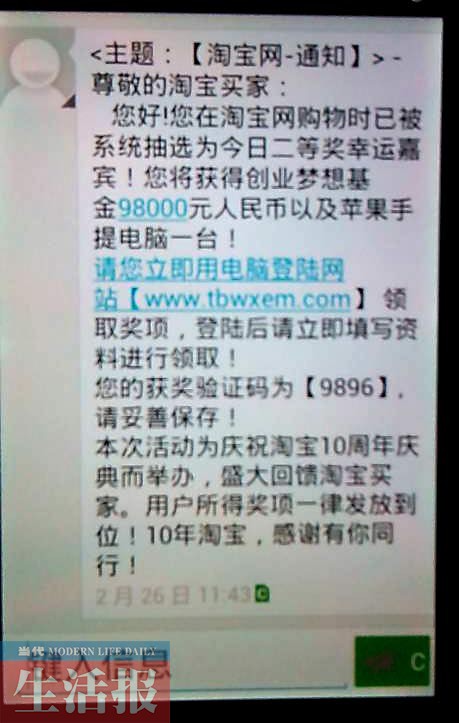 南宁现首例余额宝账户被盗刷案 别只看到