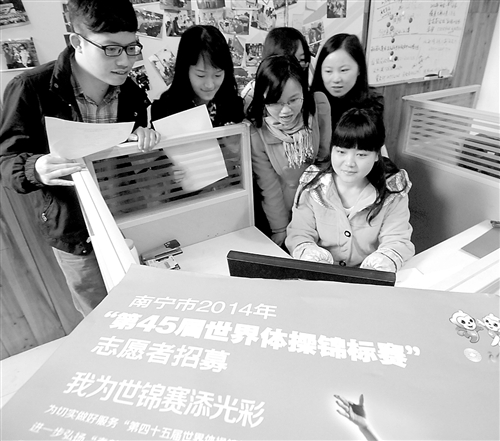 南宁共青团市委开展青少年服务体操世锦赛活动