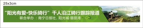 南宁:千人沿江骑行活动将在3月15日火爆开赛(图)