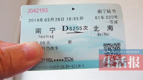 广西动车票平时不难买 节假日出行最好提前买票