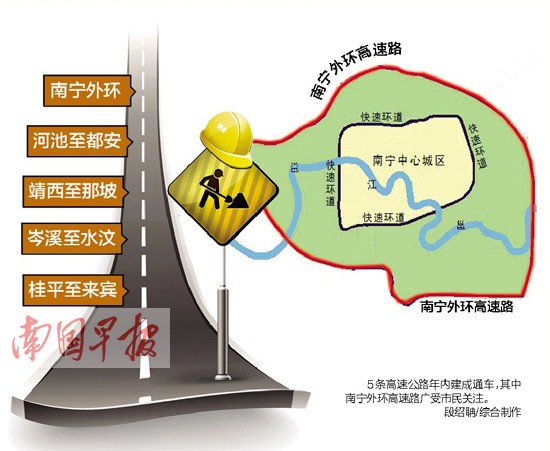 广西续建22个高速路项目 5条高速路有望年内通车