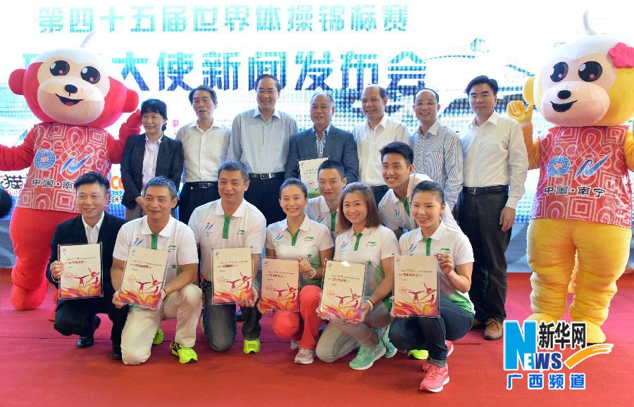 （体育）（3）体操——“体操王子”李宁担任第四十五届世界体操锦标赛形象大使