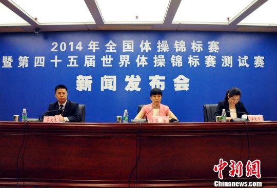 2014年全国体操锦标赛5月将在广西南宁举行