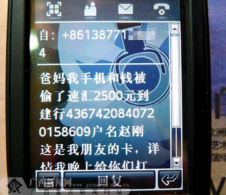 南宁打掉街头象棋诈骗团伙 市民须当心街头十骗术
