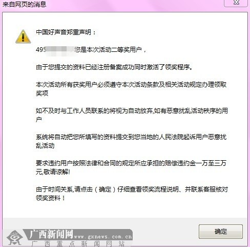 南宁打掉街头象棋诈骗团伙 市民须当心街头十骗术