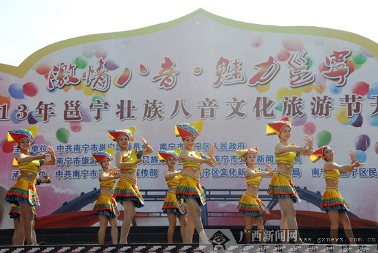 南宁邕宁壮族八音文化旅游节19日开幕 六活动迎客