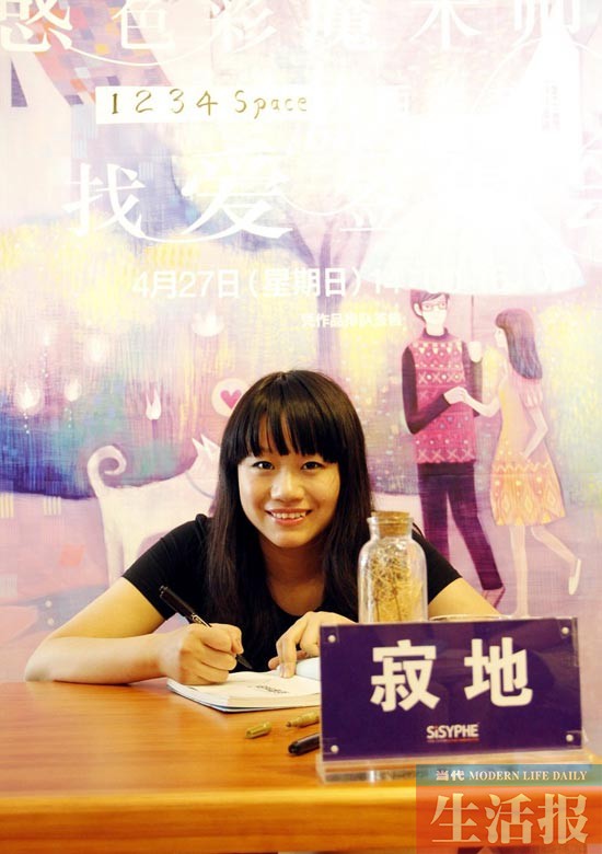 绘本作家寂地南宁签售:来南宁感觉就像回家(组图)