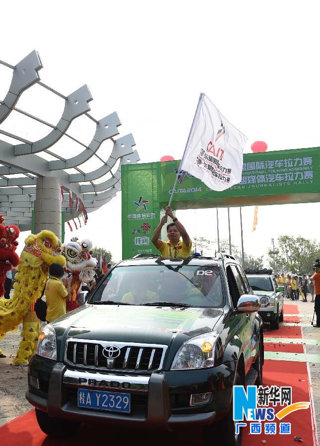 （体育）（3）汽车——2014中国-东盟国际拉力赛在南宁发车