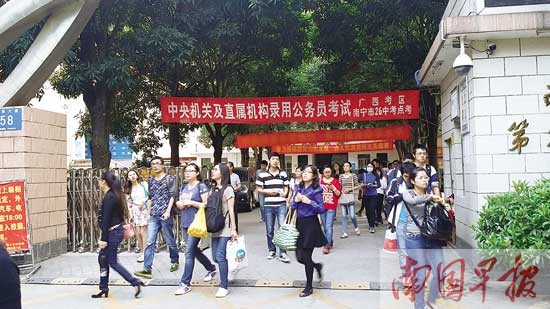 广西考生参加2015年国考 广西职位计划招录593人