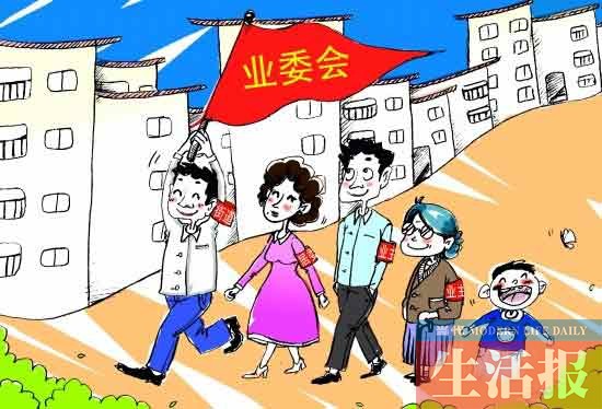 南宁市2千多个有物业的小区 成立业委会的不足20%