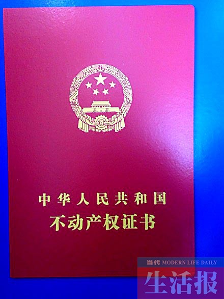 南宁同步试点不动产登记业务 未出现二手房抛售潮