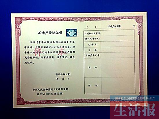 南宁同步试点不动产登记业务 未出现二手房抛售潮