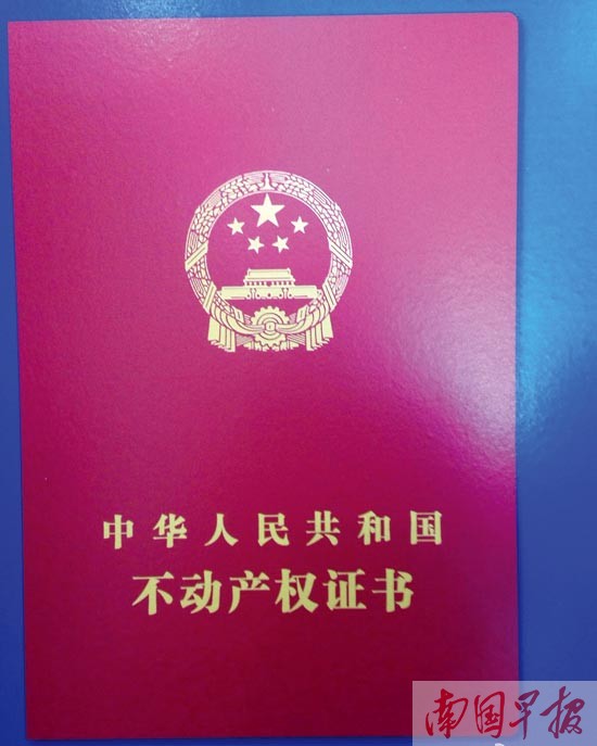 南宁同步试点不动产登记业务 未出现二手房抛售潮