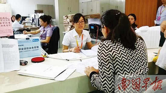 区直公积金贷款额度与缴存水平挂钩 不看收入证明