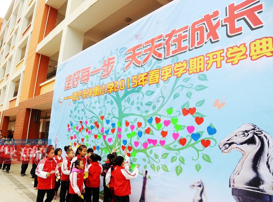 直击南宁市中小学校开学首日 学校都在拼创意(图)