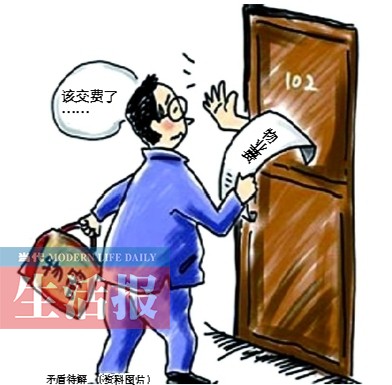 南宁:业主不交物业费将被