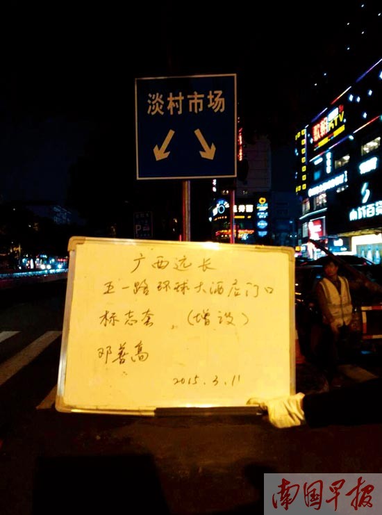 南宁治堵圈定