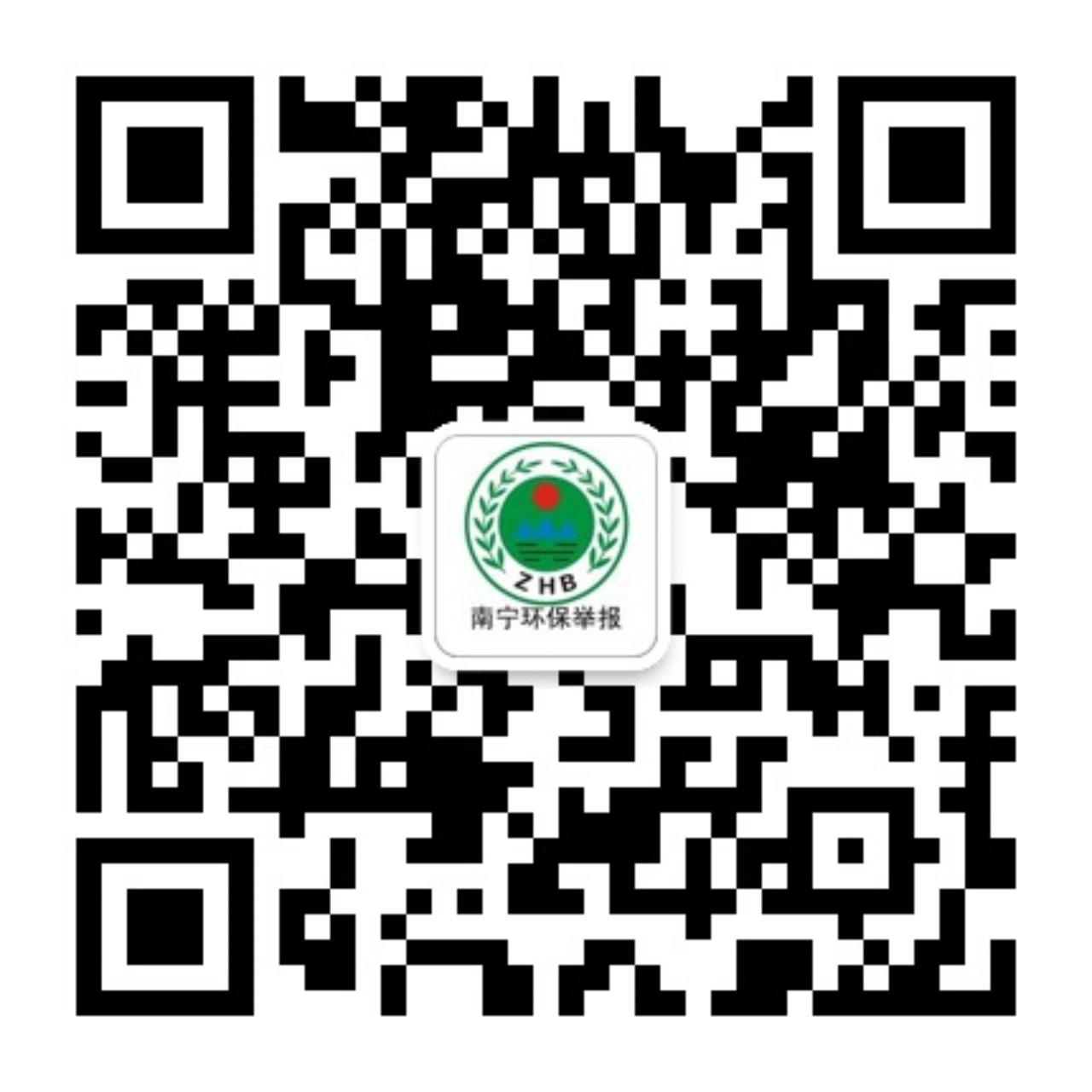 南宁:市民发现环境污染问题 可用微信即时举报
