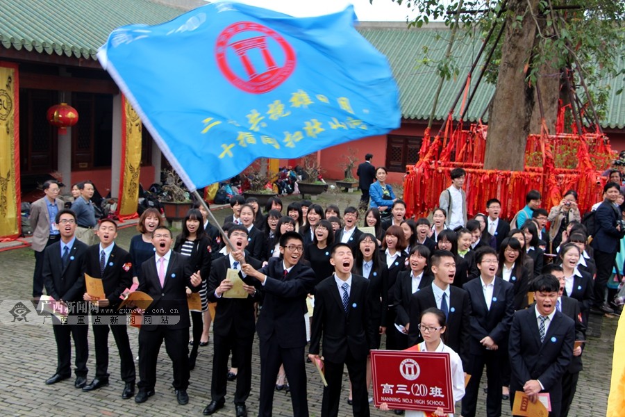 高清:南宁二中成人礼在孔庙举行