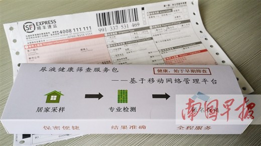 广西小范围尝试 邮寄样本就可匿名查询是否染