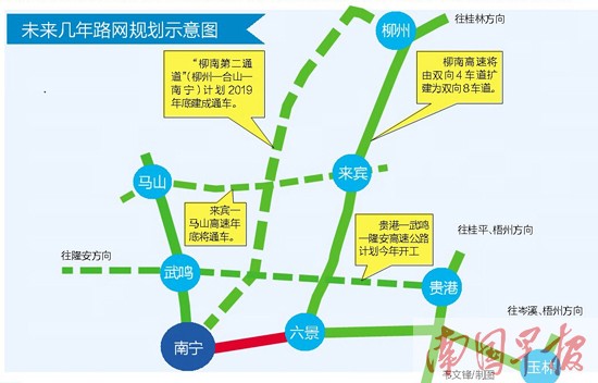 来宾至马山高速将通车 路网完善逐步缓解六景之堵