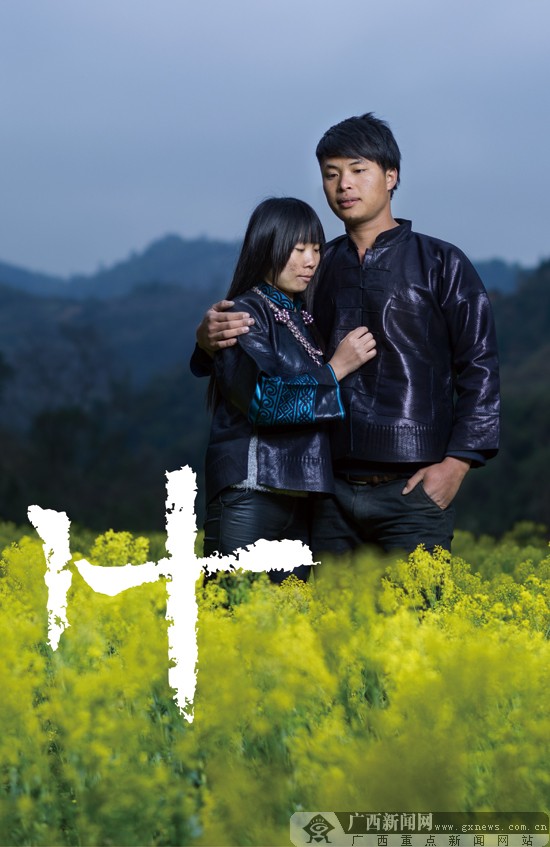 一群年轻人的传承壮文化之路:壮字·壮志(组图)