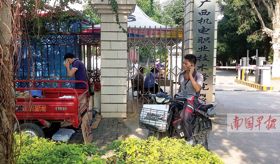 南宁市一些小区或单位设置门槛 快递员被拒之门外