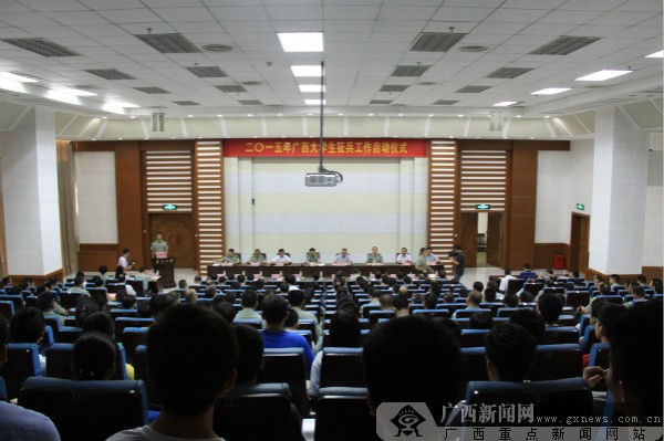 广西大学生征兵工作启动 可通过网上报名(组图)