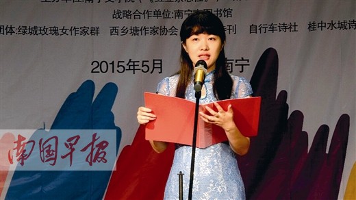 “诗人与城市”朗读沙龙南宁启动