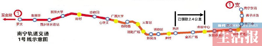 南宁地铁1号线进入铺轨阶段 有望明年底全线运营